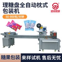 盛威機(jī)械糖果理料盤自動枕式包裝機(jī)圓盤麻花包裝機(jī)械設(shè)備機(jī)械包裝