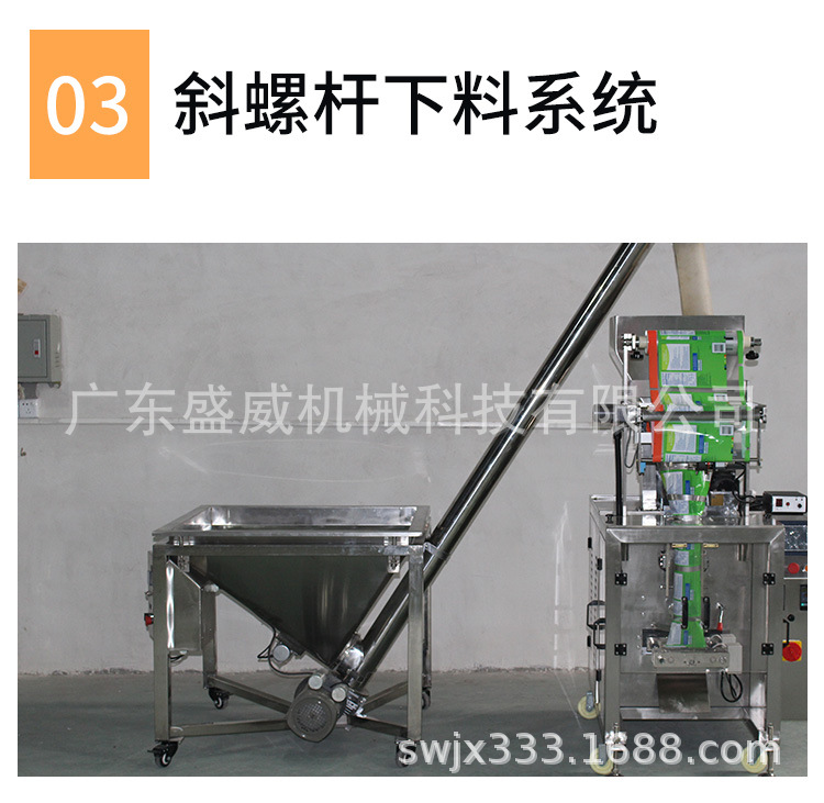 SW-2030B粉劑包裝機(jī)_03.jpg