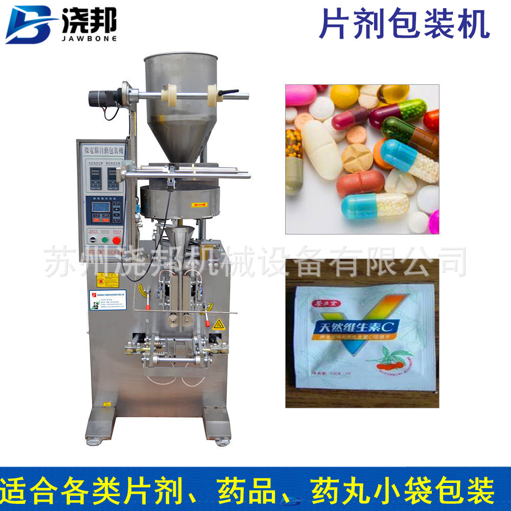 觸摸屏片劑顆粒包裝機(jī) 保健品片劑包裝機(jī) 小糖粒包裝機(jī)