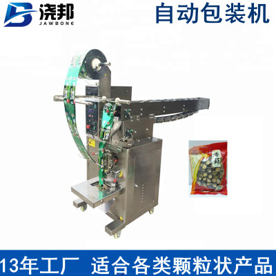 拉皮鏈斗式自動包裝機八寶茶中藥飲片全自動包裝機