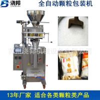 立式背封機(jī) 顆粒袋泡茶咖啡中藥粉劑末食品稱重 全自動(dòng)包裝機(jī)
