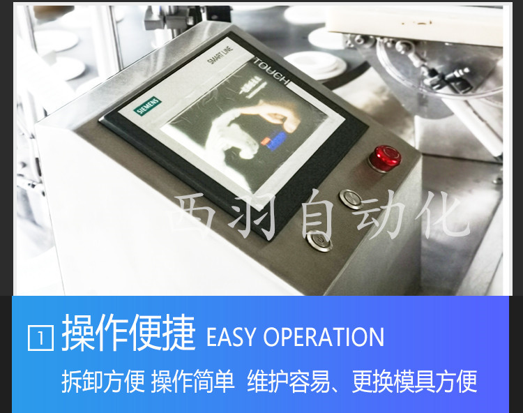 封尾機(jī)_03_副本