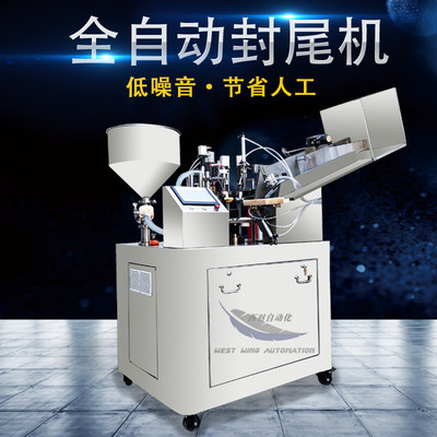 全自動(dòng)化妝品灌裝機(jī)液體膏體灌裝封尾機(jī)自動(dòng)液體灌裝機(jī)包裝機(jī)械