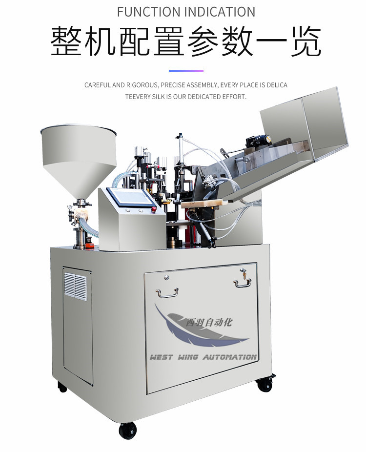 封尾機(jī)_14_副本