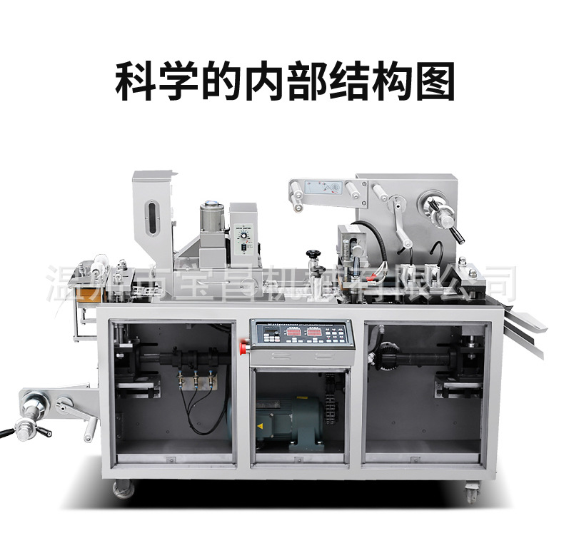 膠囊泡罩包裝機(jī)_06.jpg