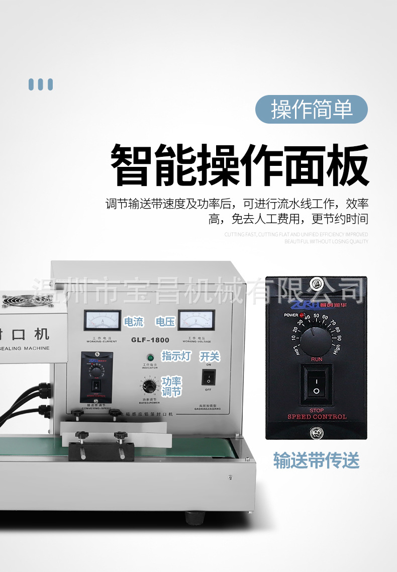 封口機(jī)_04.jpg
