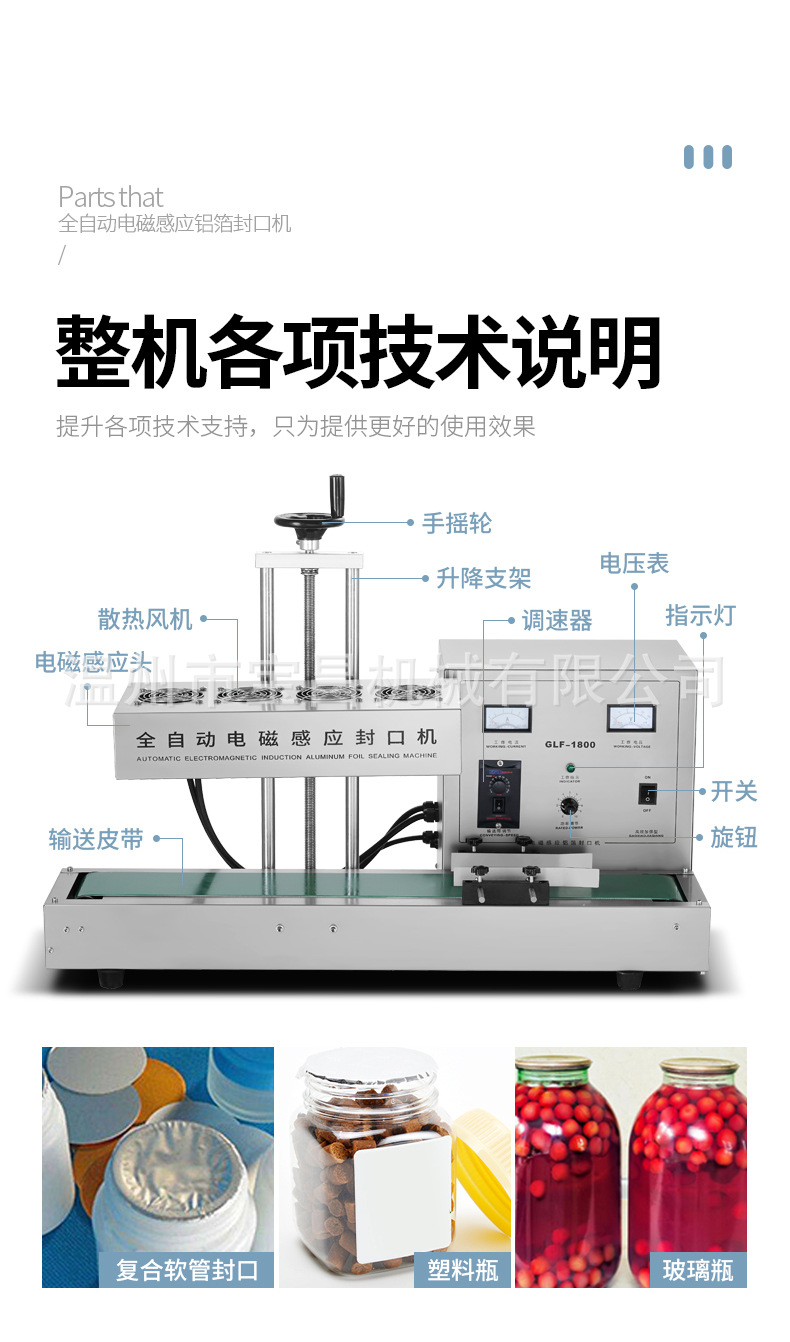 封口機(jī)_03.jpg