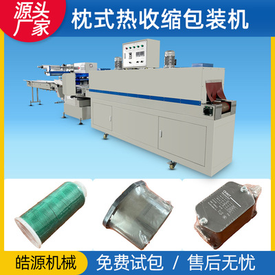 源頭工廠奶茶番茄醬泡面化妝品邊封機L型封切機枕式熱收縮包裝機