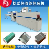 源頭工廠奶茶番茄醬泡面化妝品邊封機(jī)L型封切機(jī)枕式熱收縮包裝機(jī)