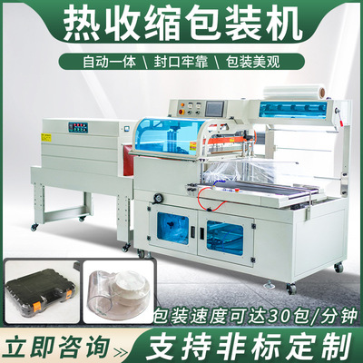 巨富全自動熱收縮包裝機 化妝盒滑板瑜伽墊封膜機 自動封切機