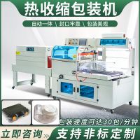 巨富全自動熱收縮包裝機(jī) 化妝盒滑板瑜伽墊封膜機(jī) 自動封切機(jī)
