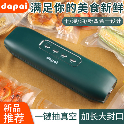 跨境熟食真空封口機 小型迷你食品塑料袋塑封機 家用全自動包裝機