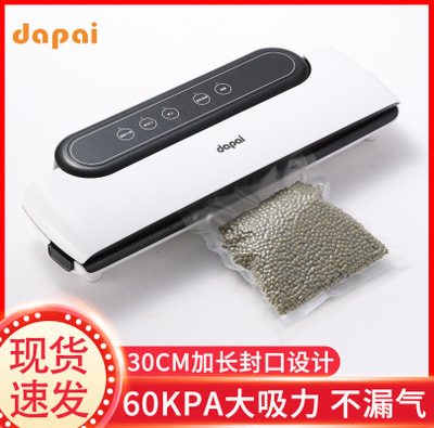 廠家批發(fā)抽真空封口機小型家用包裝機包裝袋食品保鮮全自動塑封機