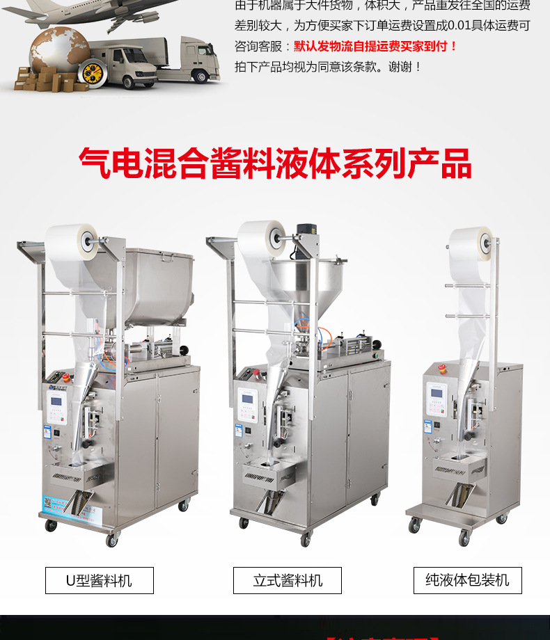 醬料機(jī)_02