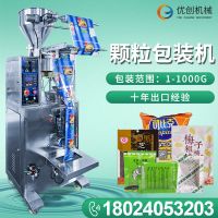 背封無紡布干燥劑顆粒分裝機 有機肥料活性炭定量五金配件包裝機