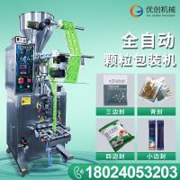 廠家直供食品糖果顆粒包裝機 咖啡白砂糖自動瓜子五谷雜糧分裝機