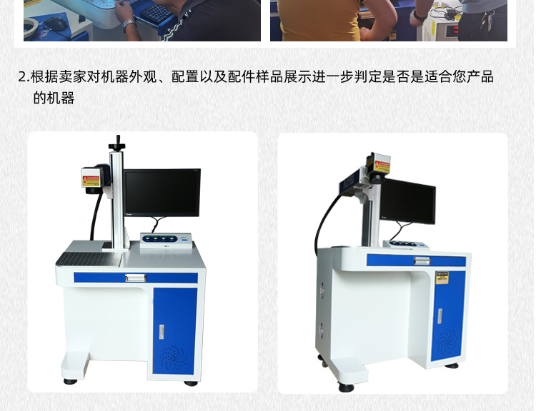 激光打標(biāo)機(jī)詳情頁(精修）_10.png