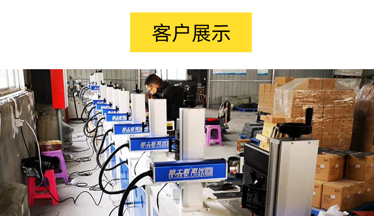 光纖激光打標(biāo)機(jī)詳情頁 不含證書_21.png
