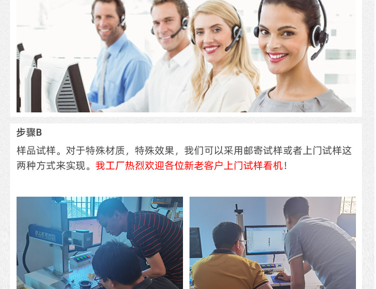 激光打標(biāo)機(jī)詳情頁(精修）_09.png