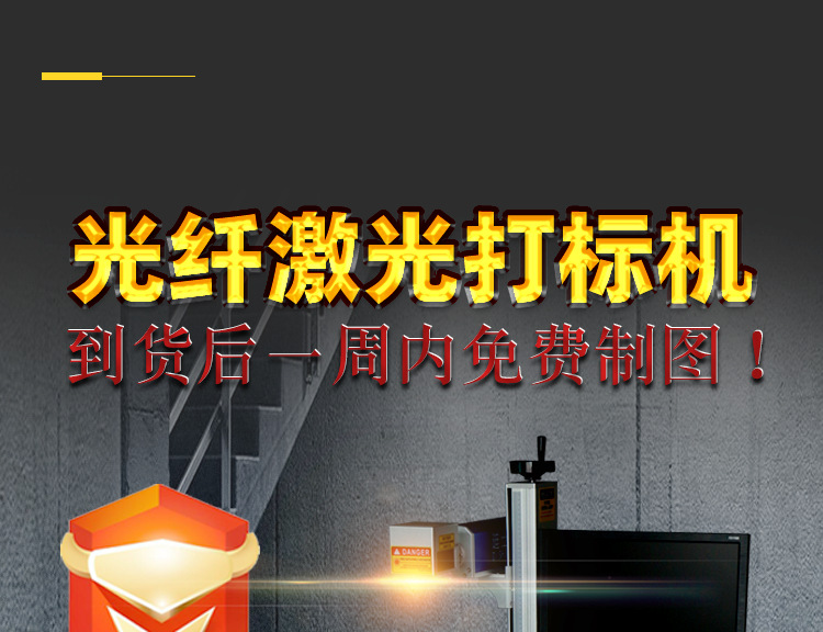 激光打標(biāo)機(jī)詳情頁(精修）_01.png