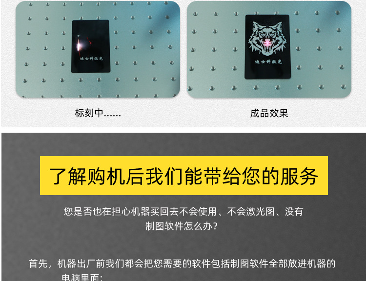 激光打標(biāo)機(jī)詳情頁(精修）_26.png