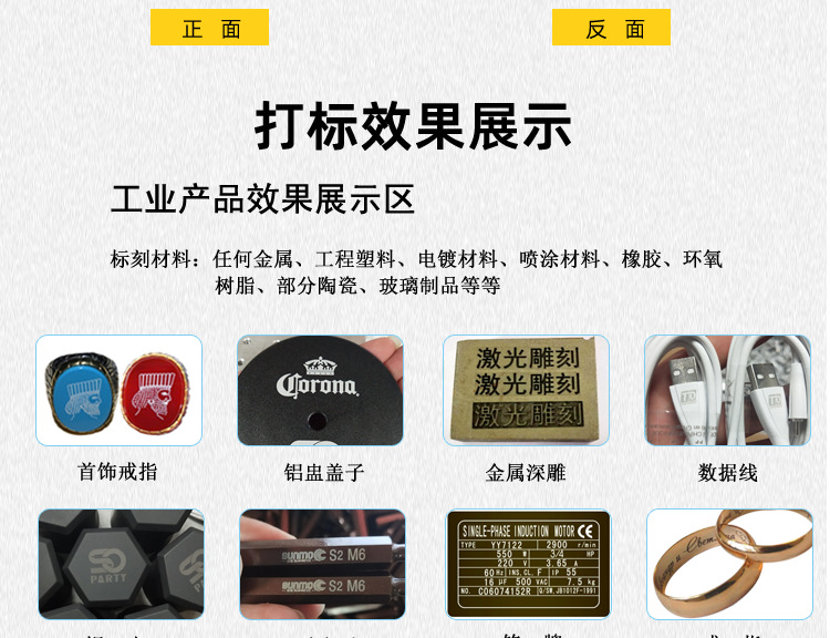 激光打標(biāo)機(jī)詳情頁(精修）_11.png