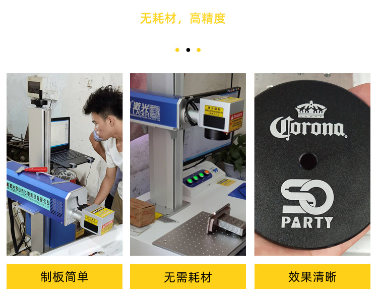 激光打標(biāo)機(jī)詳情頁(精修）_05.png