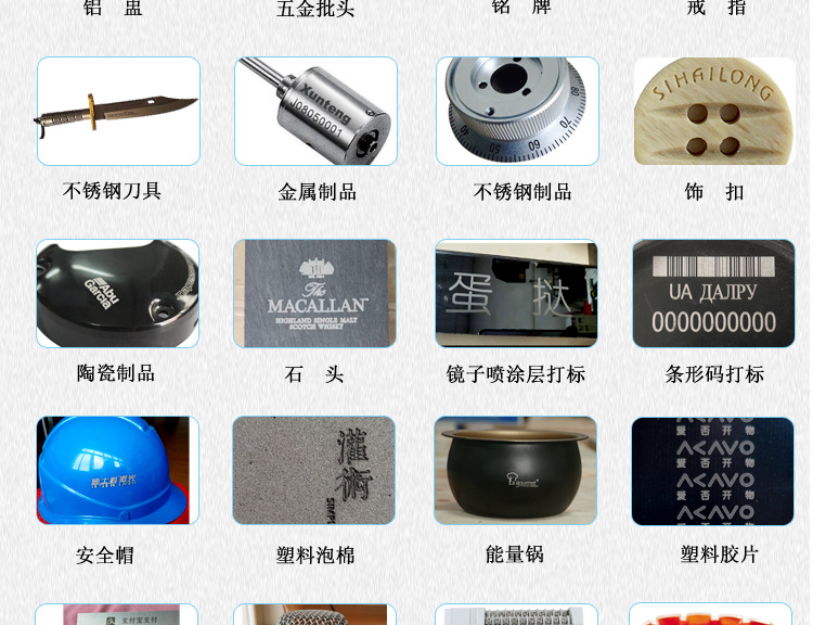 激光打標(biāo)機(jī)詳情頁(精修）_02.png