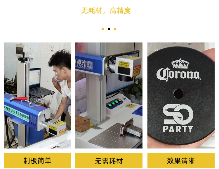 二氧化碳打標(biāo)機(jī)詳情頁  通用模板_05.png