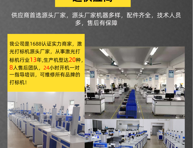 二氧化碳打標(biāo)機(jī)詳情頁  通用模板_16.png