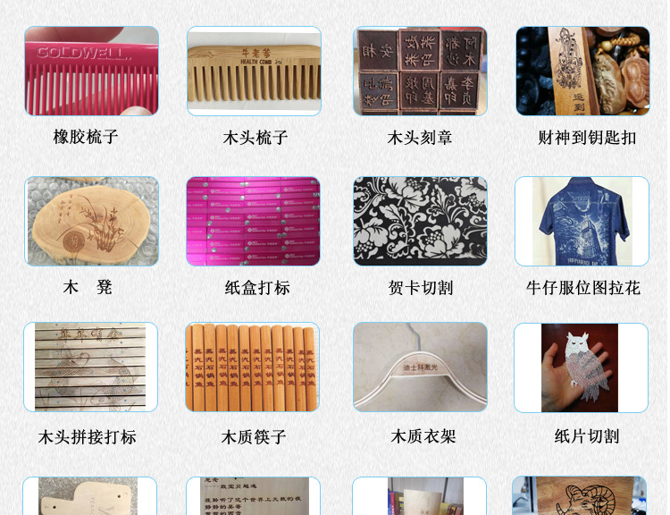 二氧化碳打標(biāo)機(jī)詳情頁  通用模板_12.png