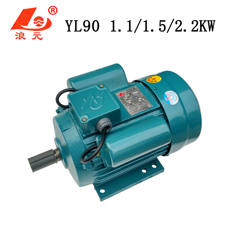 YL90-2/YL90-4單相電動機(jī)1.1/1.5/2.2KW電機(jī)220V
