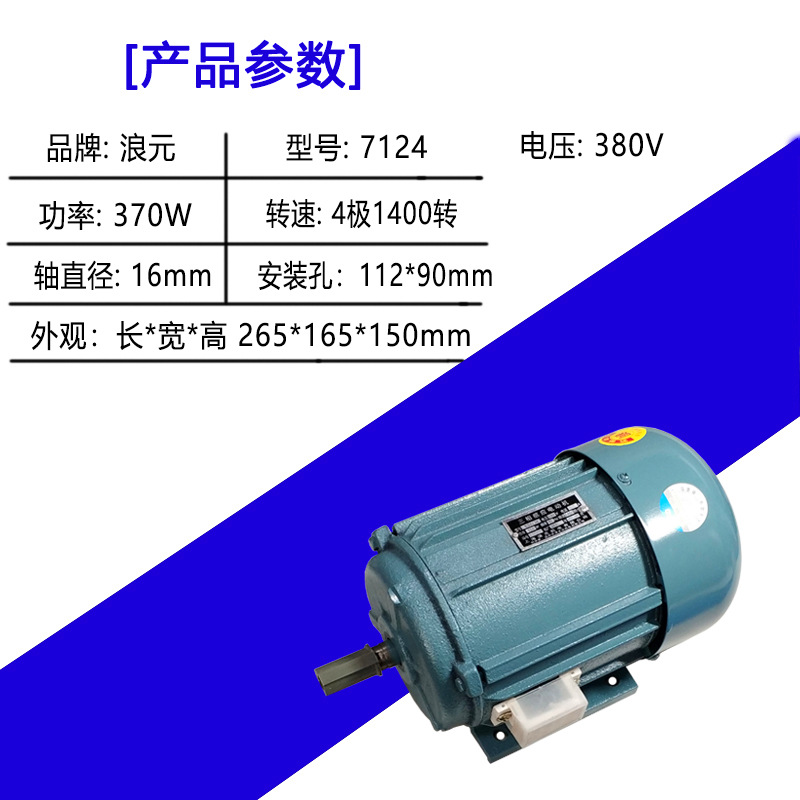 分馬力三相參數(shù)7124