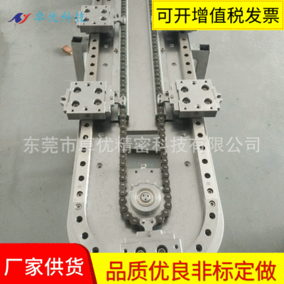 鏈條導(dǎo)軌高速鏈條傳動環(huán)形導(dǎo)軌全自動循環(huán)輸送線循環(huán)生產(chǎn)線