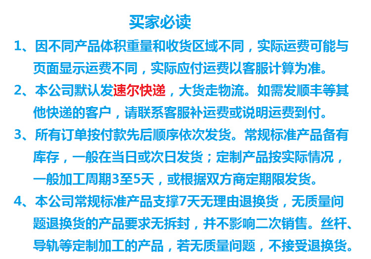 買家必讀藍(lán)