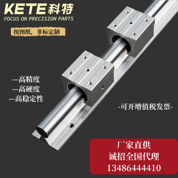 SBR圓柱鋁托光軸直線導(dǎo)軌滑塊12/16/20/25/30uu木工臺鋸軌道滑軌