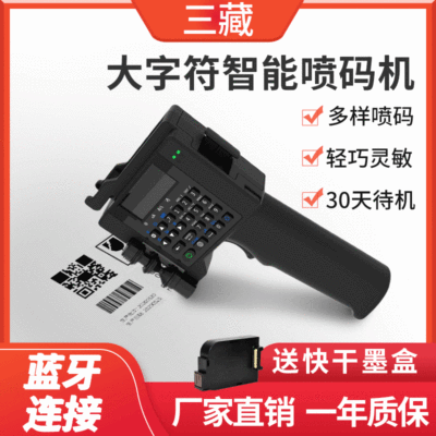pT2000手持噴碼機日期二維碼食品小型打碼機打印機小字符噴碼機
