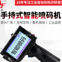 輕便手持式智能噴碼機 多色可選（只做高端機，圖便宜莫點）