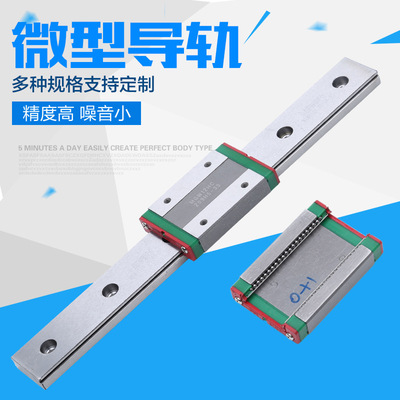 直線導軌MR12MN EU系列臺灣CPC微型直線導軌