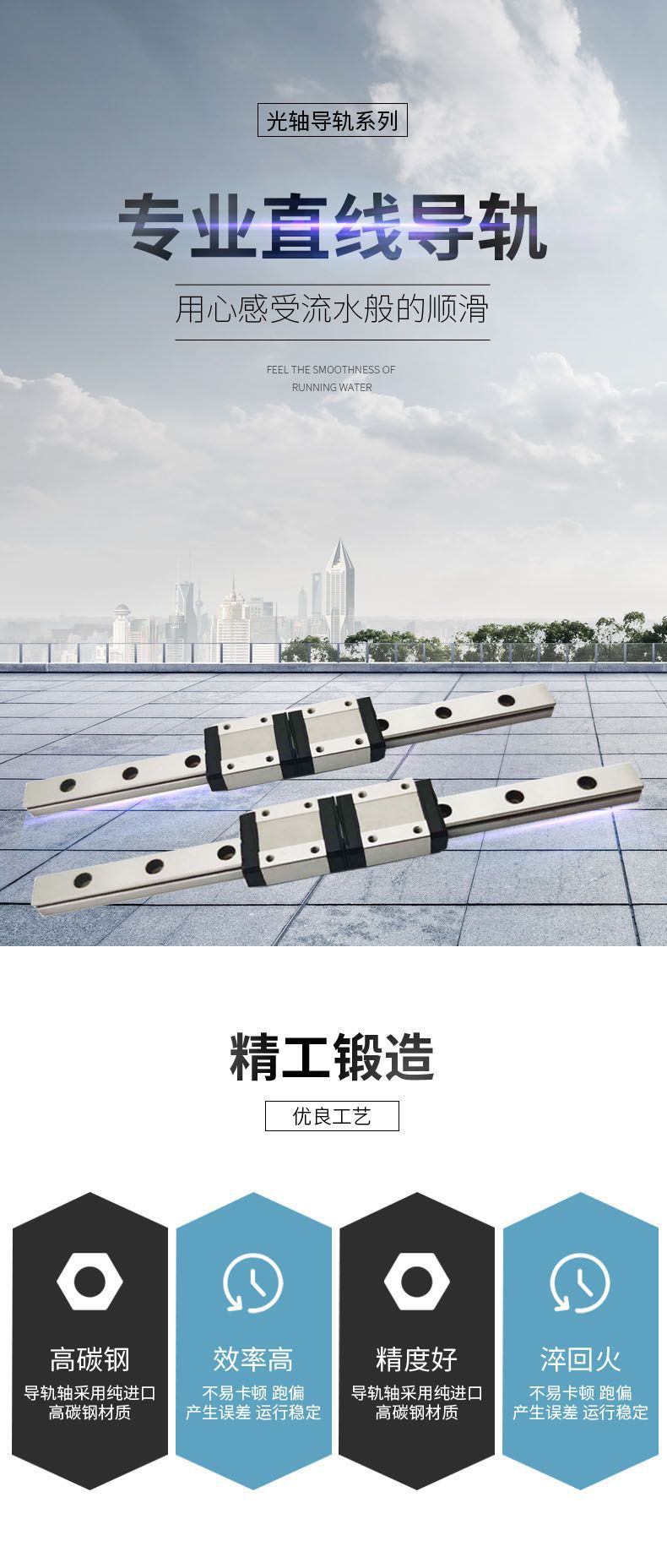 直線導(dǎo)軌1