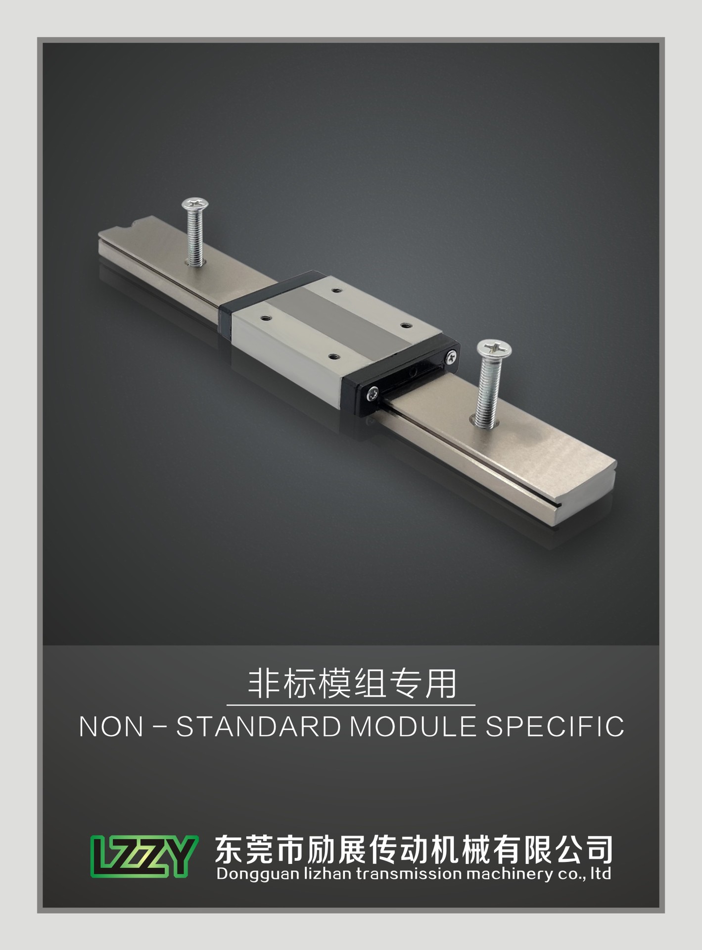 展勵(lì)海報(bào)3