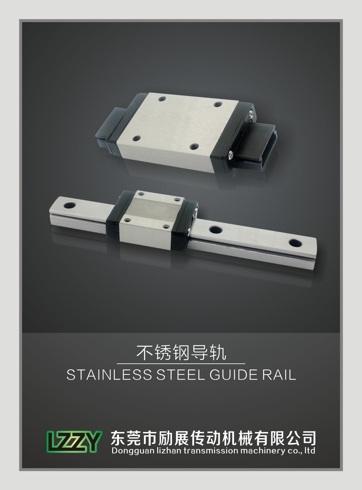 展勵(lì)海報(bào)2