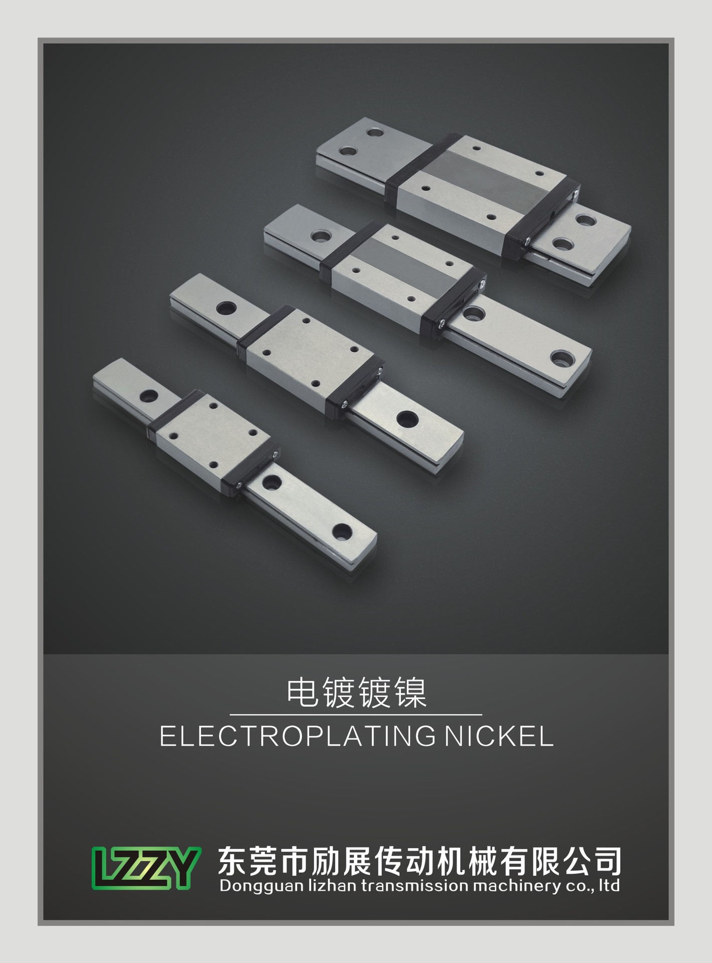 展勵(lì)海報(bào)1