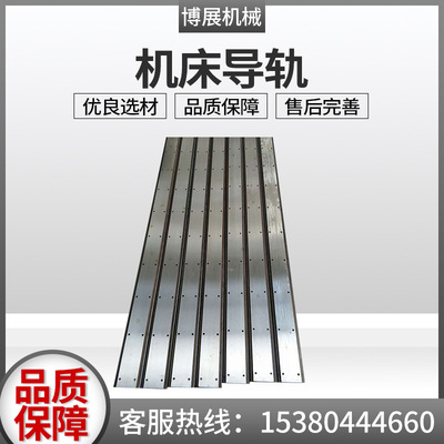 機(jī)床導(dǎo)軌鑲鋼導(dǎo)軌 矩形導(dǎo)軌 滑梯滑臺(tái)數(shù)控設(shè)備鑲鋼導(dǎo)軌板