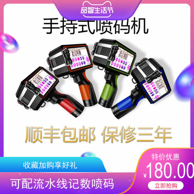 手持式噴碼機(jī)智能小型手動(dòng)打碼機(jī)墨盒廠家直銷便攜式日期打標(biāo)現(xiàn)貨