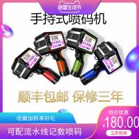 手持式噴碼機(jī)智能小型手動(dòng)打碼機(jī)墨盒廠家直銷便攜式日期打標(biāo)現(xiàn)貨