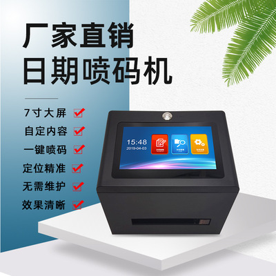 奧凱迪靜態(tài)噴碼機(jī)HM188標(biāo)準(zhǔn)版、小型噴碼機(jī)、桌面噴碼機(jī)器