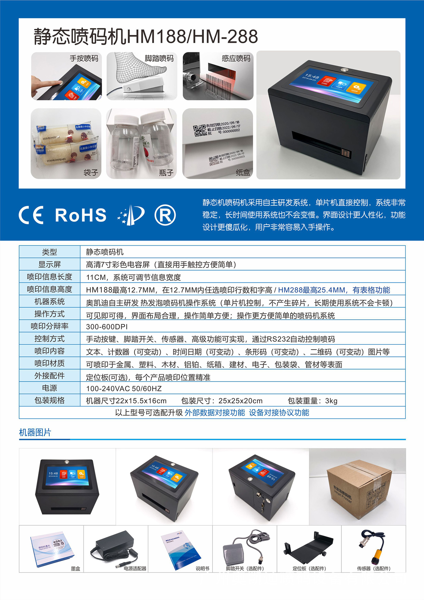 靜態(tài)機(jī)HM A.jpg