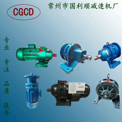 擺線針輪減速機(jī)廠家批發(fā)精品B/X系列擺線減速機(jī)