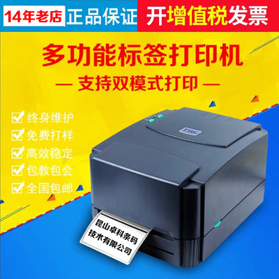 蘇州條碼打印機 244pro342e標(biāo)簽打印機 昆山桌面型不干膠條碼機